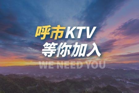 太原KTV招聘